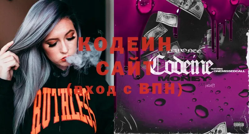 Codein Purple Drank  Новоульяновск 