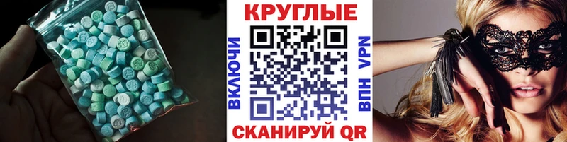 Экстази 300 mg площадка как зайти Новоульяновск наркошоп