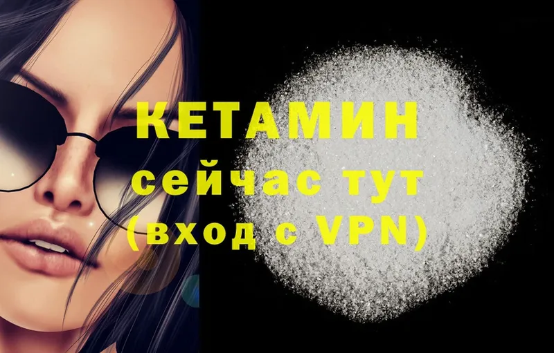 сколько стоит  Новоульяновск  КЕТАМИН ketamine 