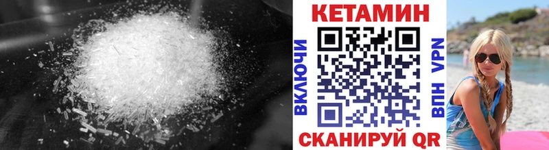 Кетамин ketamine Новоульяновск