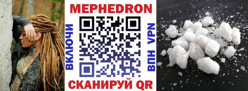 МЕФ mephedrone  цены   kraken ONION  Новоульяновск 