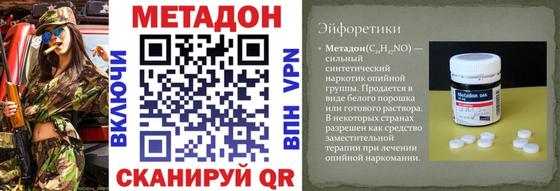 Метадон мёд  кракен как войти  Новоульяновск  купить закладку 
